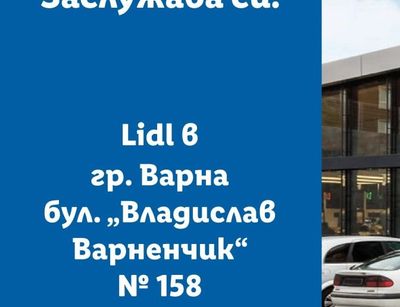 Пъпеш деликатесен