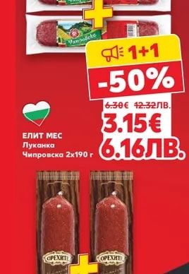 ЕЛИТ МЕС Луканка Чипровска