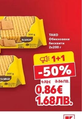 TAKO Обикновени бисквити