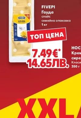 FIVEPI Гауда слайс