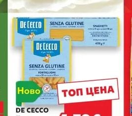 DE CECCO Паста без глутен различни видове