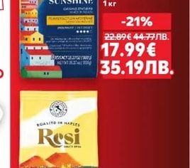 RESI Мляно кафе Gallo Sunshine