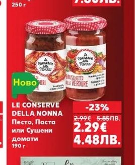 LA CAMPOFILONE Талиатели или Папарделе с яйца
