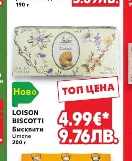 LE CONSERVE DELLA NONNA Песто различни видове