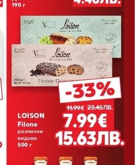 LE CONSERVE DELLA NONNA Песто, Паста или Сушени домати
