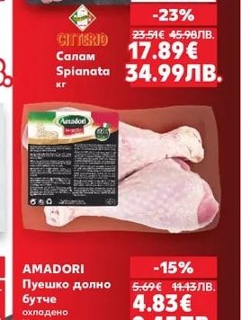 CITTERIO Салам Spianata