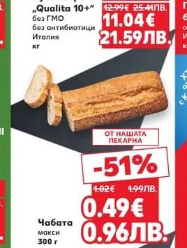 AMADORI Пуешко филе „Qualita 10+"