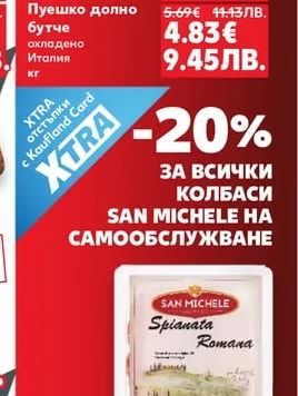 AMADORI Пуешко долно бутче