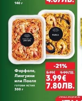 RANA Сос