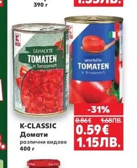 CIRIO Доматено пюре