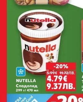 SORBETTIERA Джелато