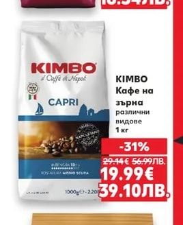 GIMOKA Кафе на зърна Gran Bar