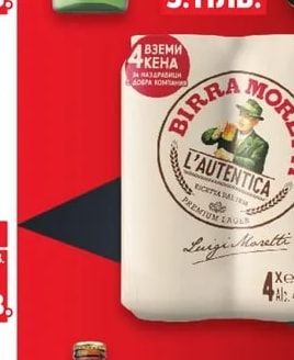 SAN PELLEGRINO Минерална вода газирана