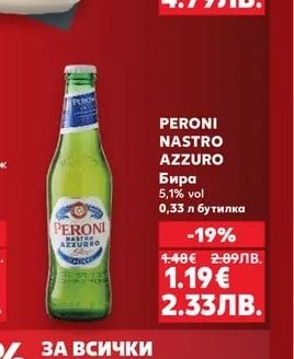 MORETTI Бира 4,6% vol промопакет