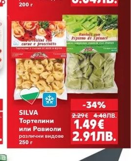 KARRAS Мариновани рибни специалитети различни видове