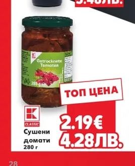 DEL ALMA Балсамов оцет от Модена