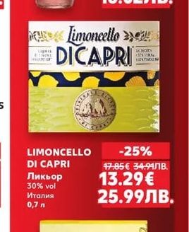 RAMAZZOTTI AMARO Ликьор Rosato