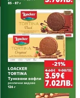 LOACKER Шоколад