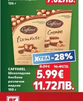 LOACKER TORTINA Тунквани вафли