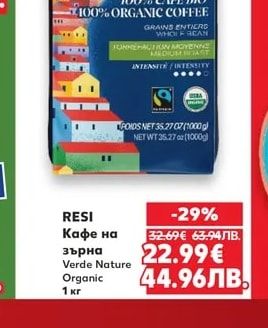 RESI Кафе на зърна Verde Nature Organic