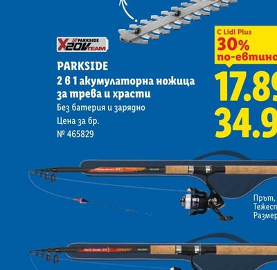 Български картофи четкани