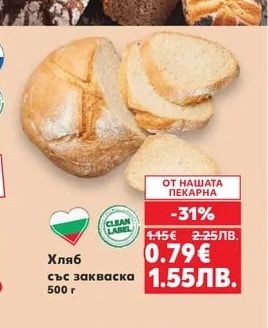 Хляб със закваска