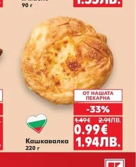 Кашкавалка