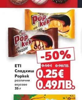 Донъти
