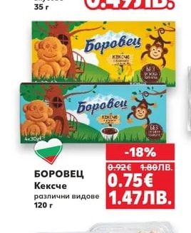 ETI Сладкиш Popkek