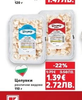 БОРОВЕЦ Кексче