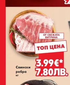 Пилешки обезкостен бут без кожа