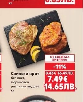 Пилешки крила мариновани