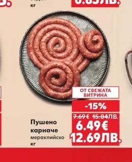Свински джолан с кост и кожа, заден