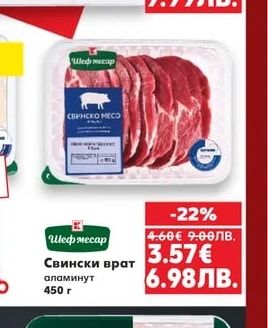 Шеф месар Адана кебап
