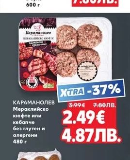 Шеф месар Свинска плескавица
