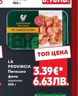 Шеф месар Свински врат аламинут