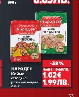 LA PROVINCIA Пилешко филе нарязано