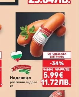 ЛОТОС Свински бут Елена