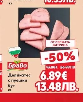 Leki Кренвирши