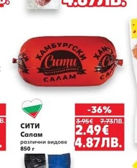 СИТИ Салам