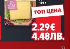 ARLA Гауда, Моцарела или Хаварти слайс