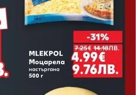 MLEKPOL Моцарела настъргана