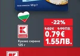 CLASSIC Крема сирене