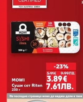 BLUE Bay Филе от сьомга с подправки различни видове