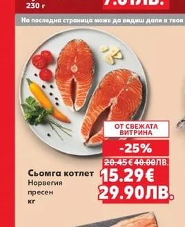 MOWI Суши сет Riten