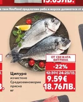 БЯЛА РЕКА Сьомгова пъстърва изчистена прясна вакуум опаковка
