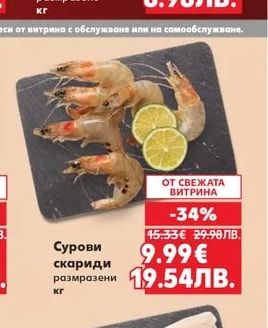 Херинга филе див улов в Исландия размразено