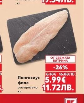 Сурови скариди размразени