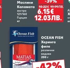 Маслини Каламата екстра