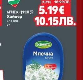 АРИЕЛ ФИШ АРИЕЛ ФИШ Хайвер класик